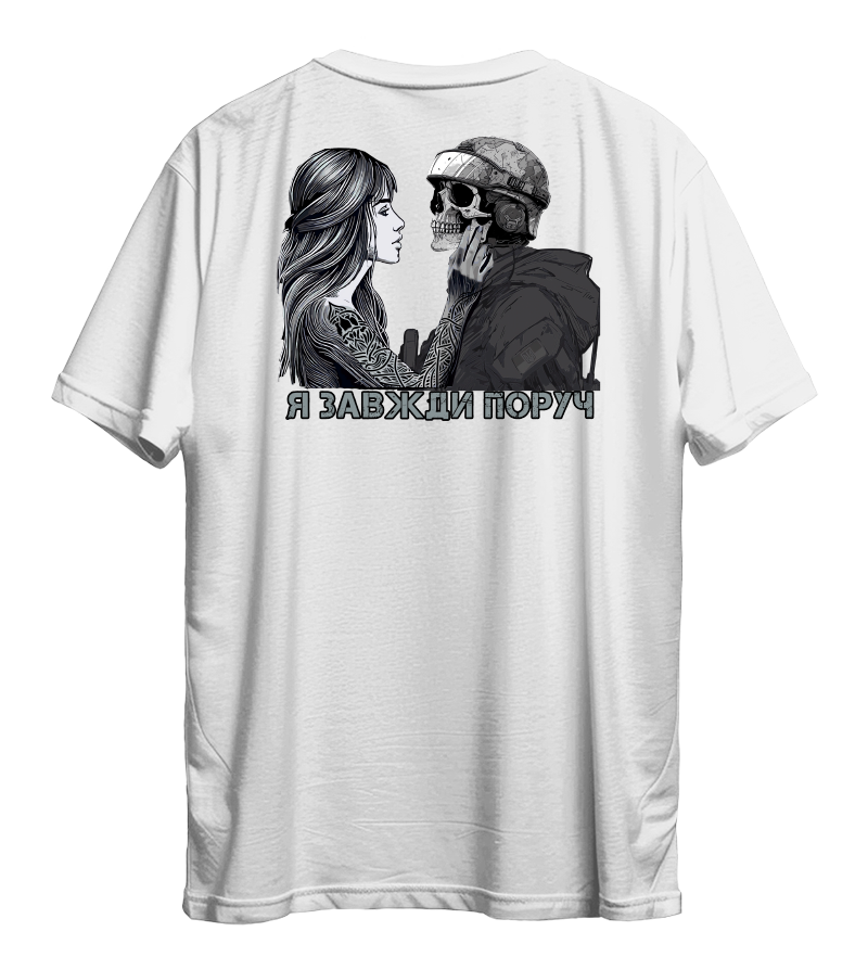 Футболка Я ЗАВЖДИ ПОРУЧ
