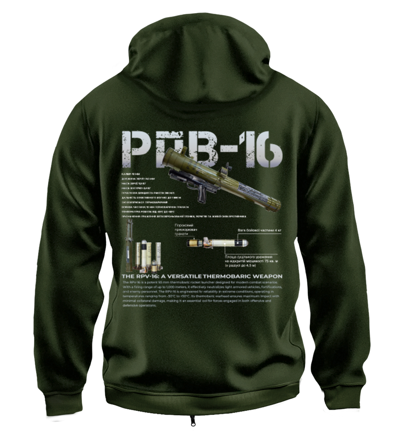 Худі на Застібці РПВ-16