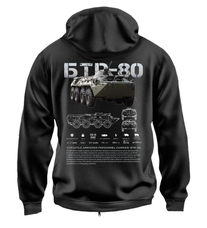 Худі на Застібці БТР-80