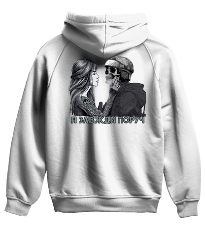 Худі Я ЗАВЖДИ ПОРУЧ