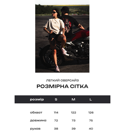 Футболка Oversize Fight Your Demons