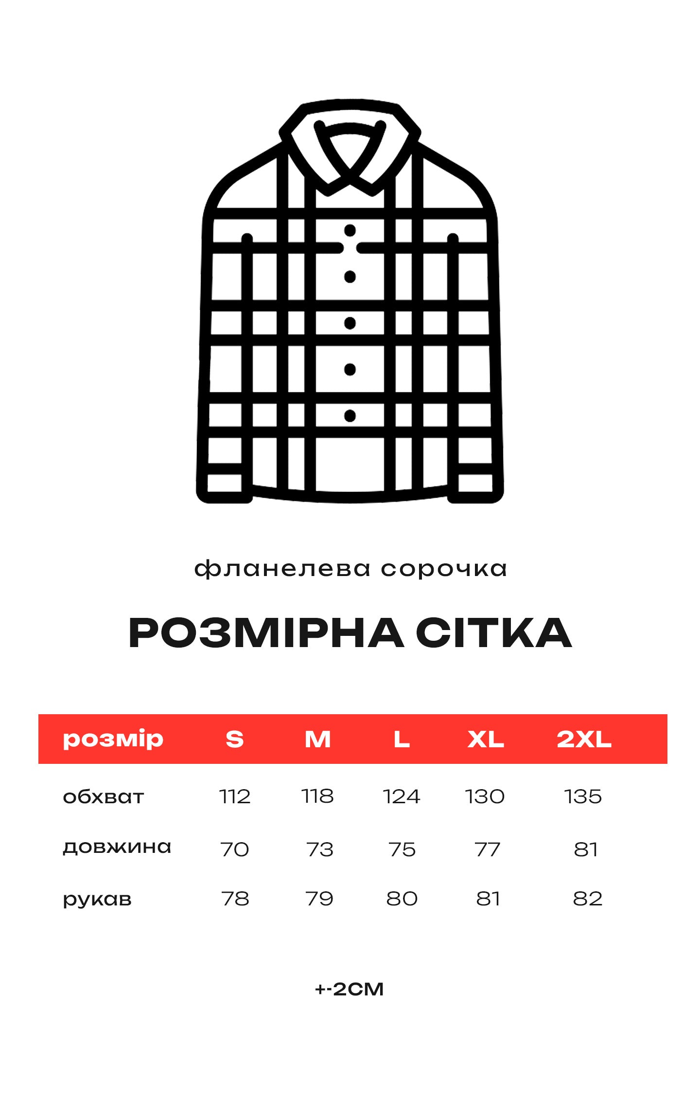 Фланелева Сорочка STLV Blue