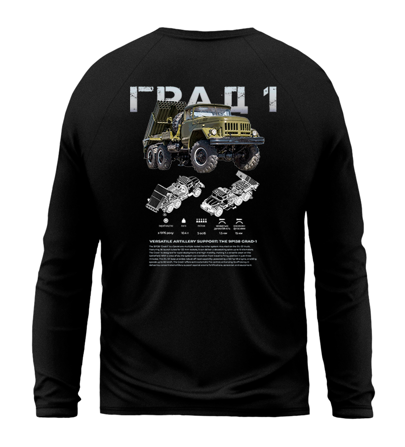 Лонгслів ГРАД 1