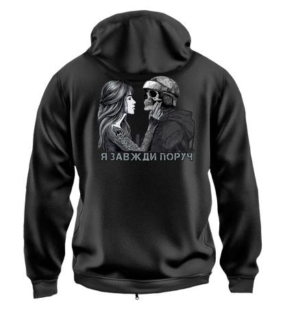 Худі на Застібці Я ЗАВЖДИ ПОРУЧ