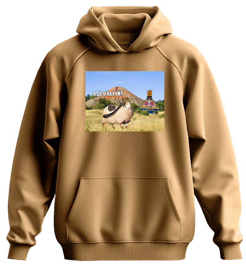 Худі А ДЕ Я Н****?