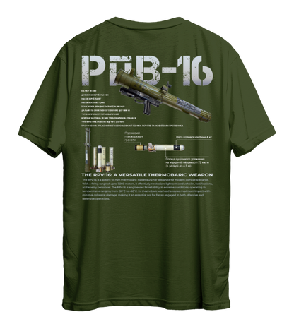 Футболка РПВ-16