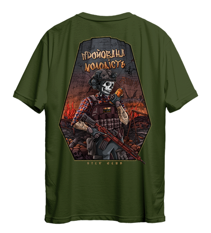 Футболка Про**бана Молодість