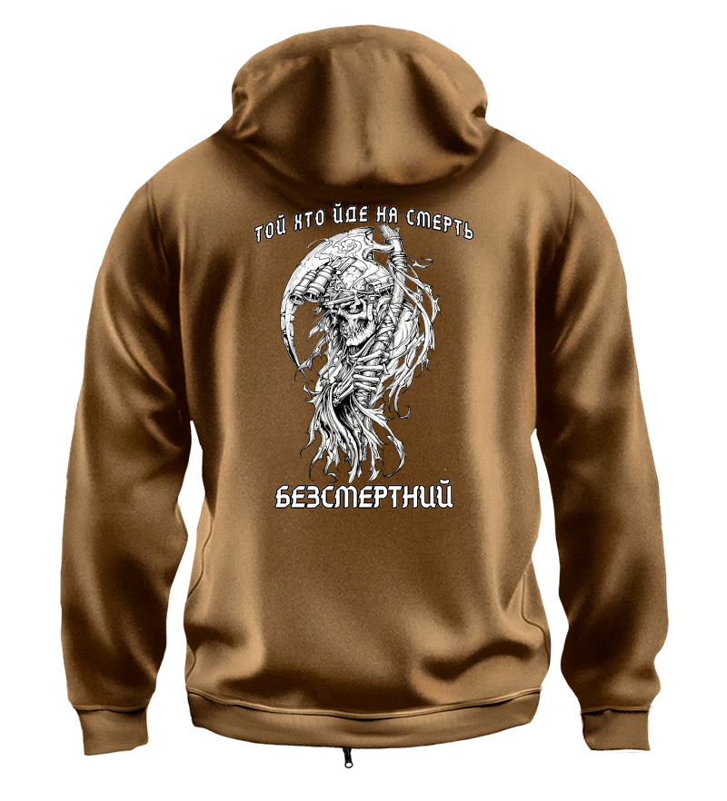 Худі на Застібці ТОЙ ХТО ЙДЕ...