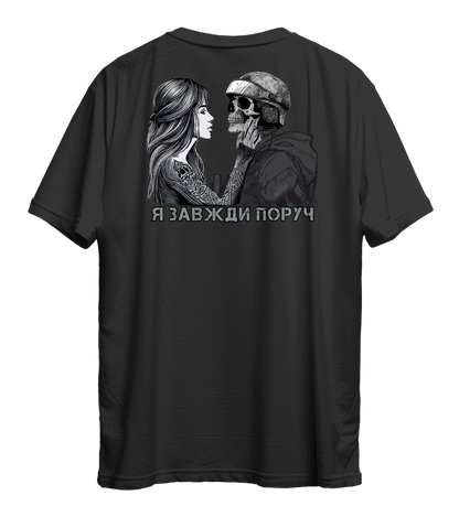Футболка Я ЗАВЖДИ ПОРУЧ