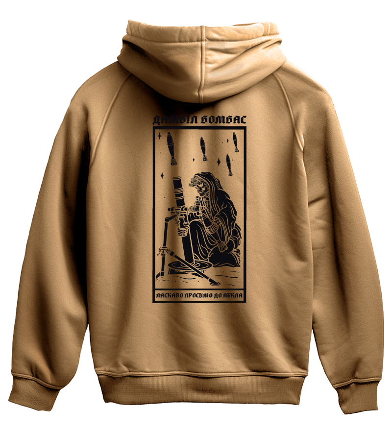Худі ДАМБІЛ БОМБАС