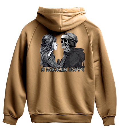 Худі Я ЗАВЖДИ ПОРУЧ