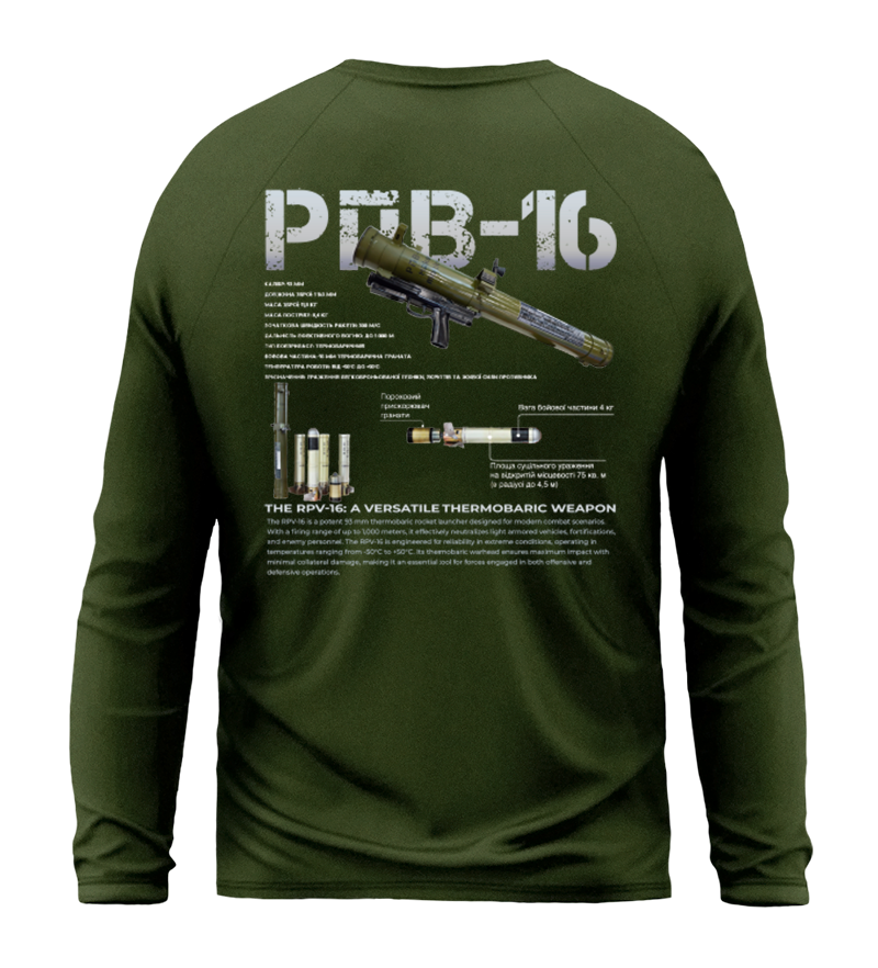 Лонгслів РПВ-16