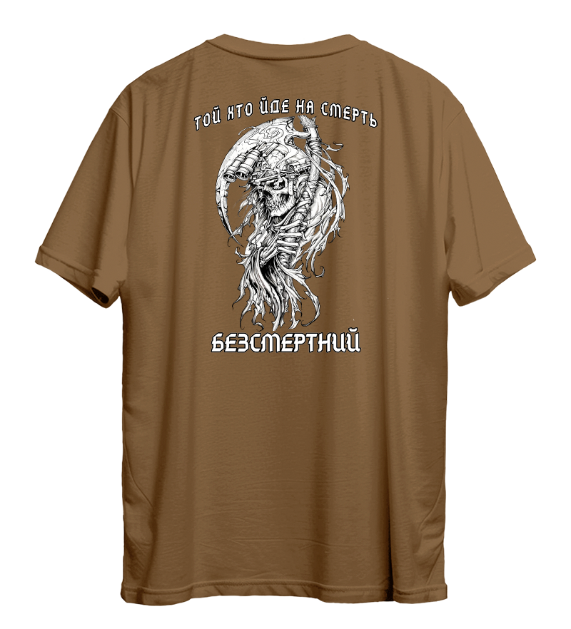 Футболка ТОЙ ХТО ЙДЕ...