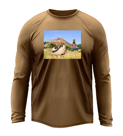 Лонгслів А ДЕ Я Н****?