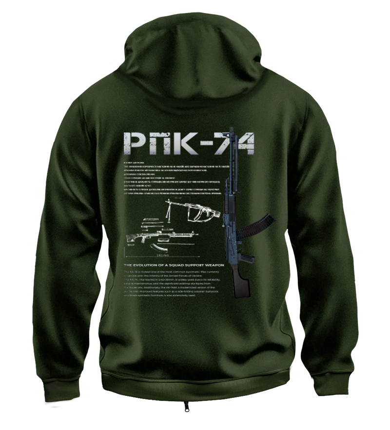 Худі на Застібці РПК-74