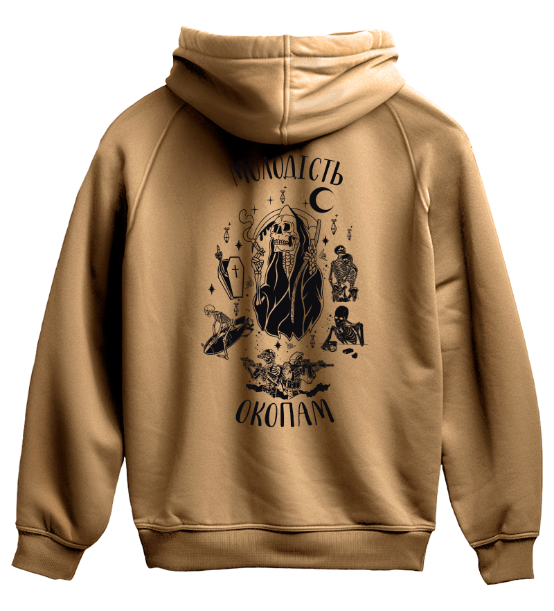 Худі МОЛОДІСТЬ ОКОПАМ