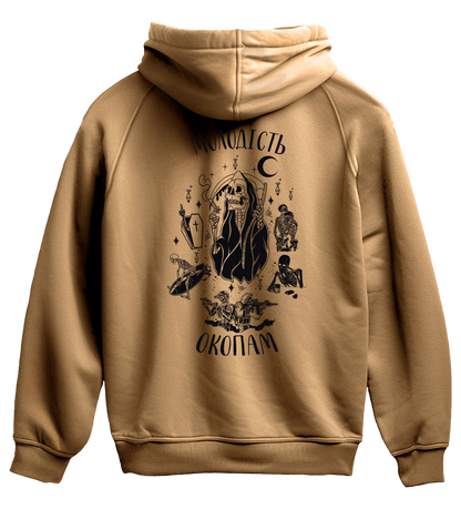 Худі МОЛОДІСТЬ ОКОПАМ