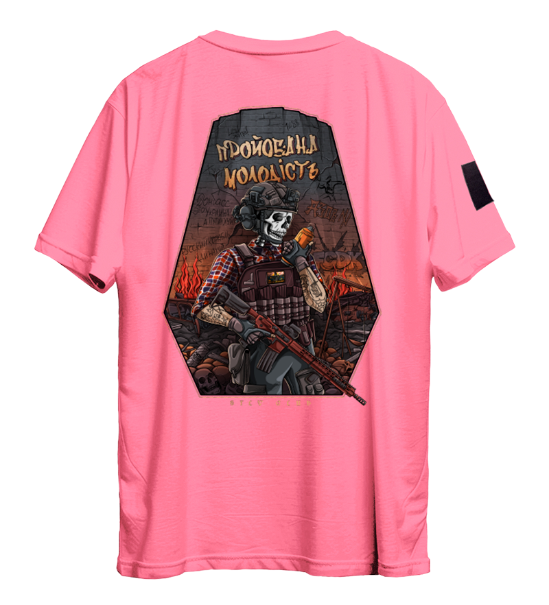 Футболка Про**бана Молодість