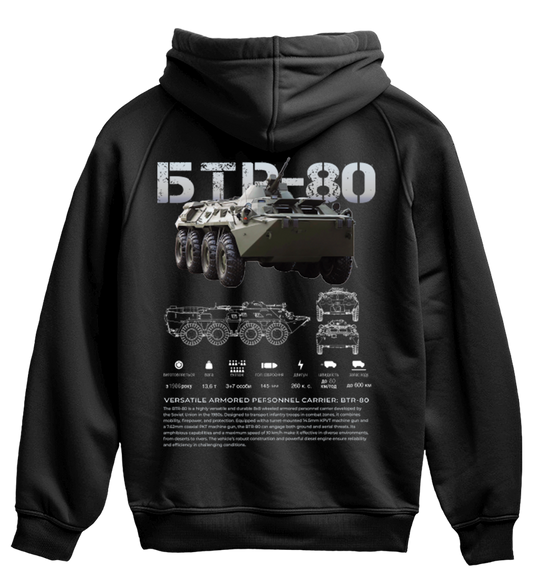 Худі БТР-80