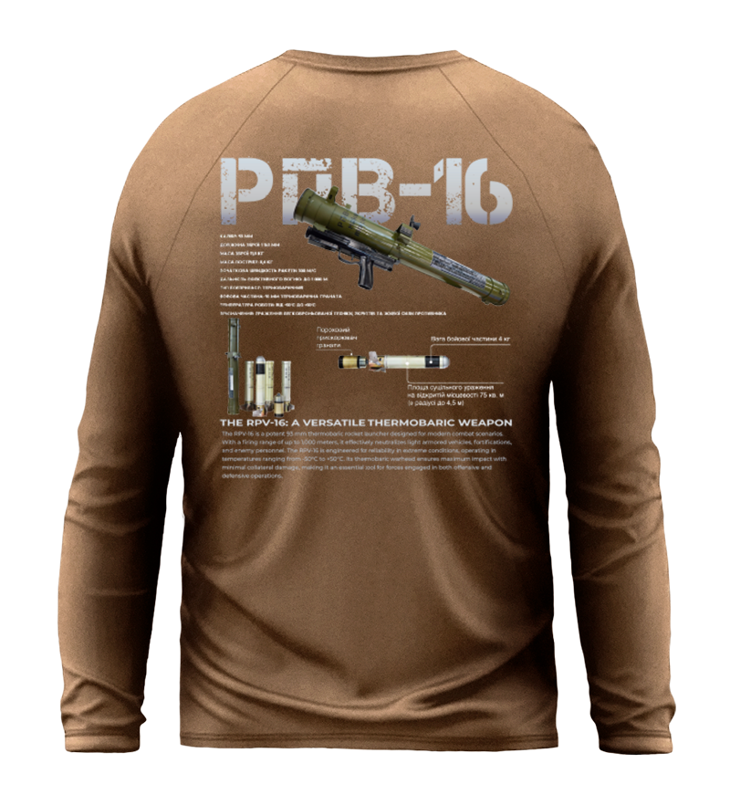 Лонгслів РПВ-16
