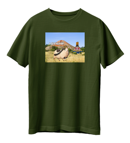 Футболка А ДЕ Я Н****?