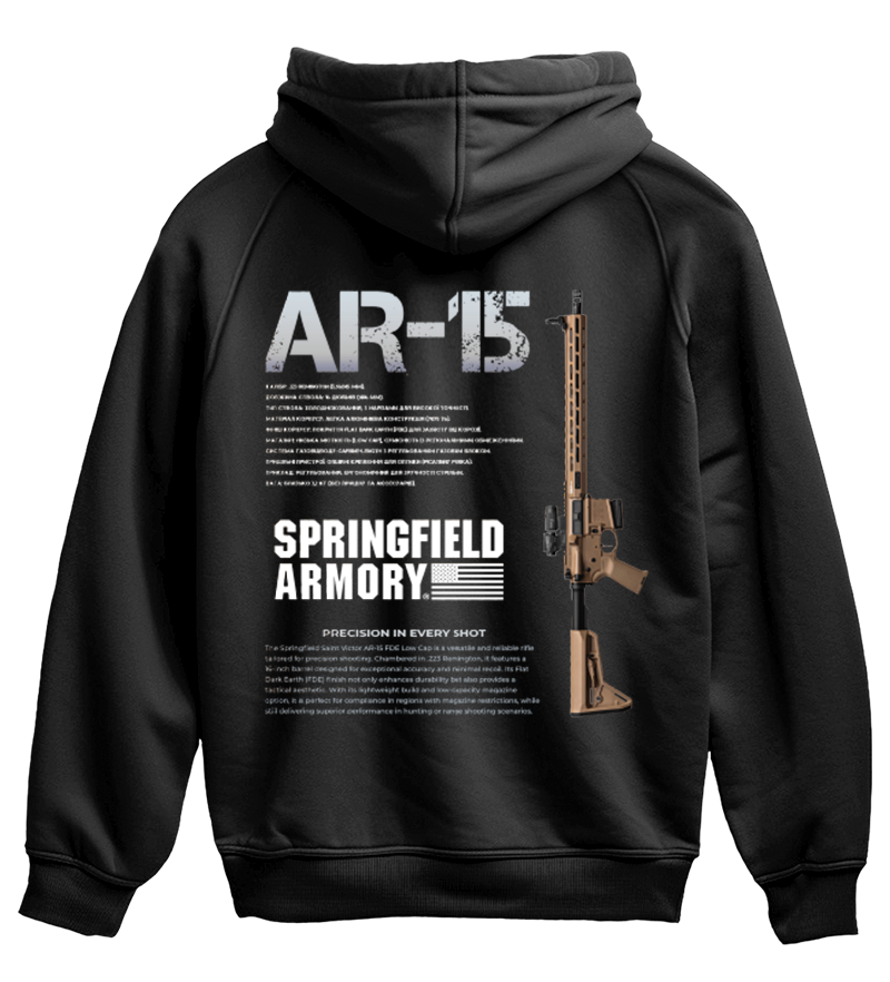 Худі AR-15 (Springfield Armory)