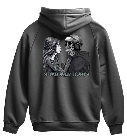 Худі Я ЗАВЖДИ ПОРУЧ