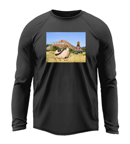 Лонгслів А ДЕ Я Н****?