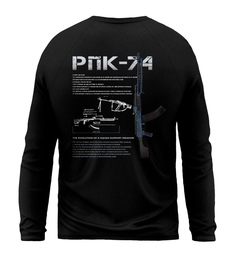 Лонгслів РПК-74