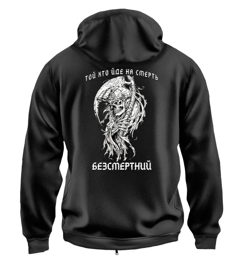 Худі на Застібці ТОЙ ХТО ЙДЕ...