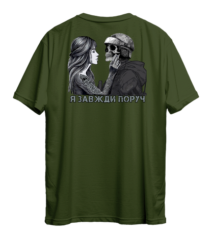Футболка Я ЗАВЖДИ ПОРУЧ