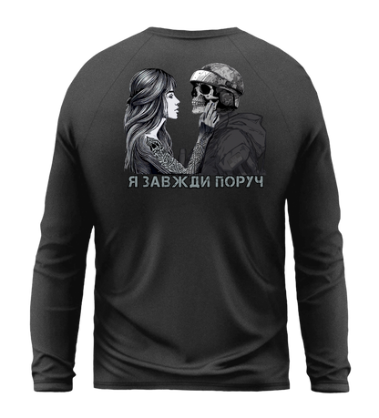 Лонгслів Я ЗАВЖДИ ПОРУЧ