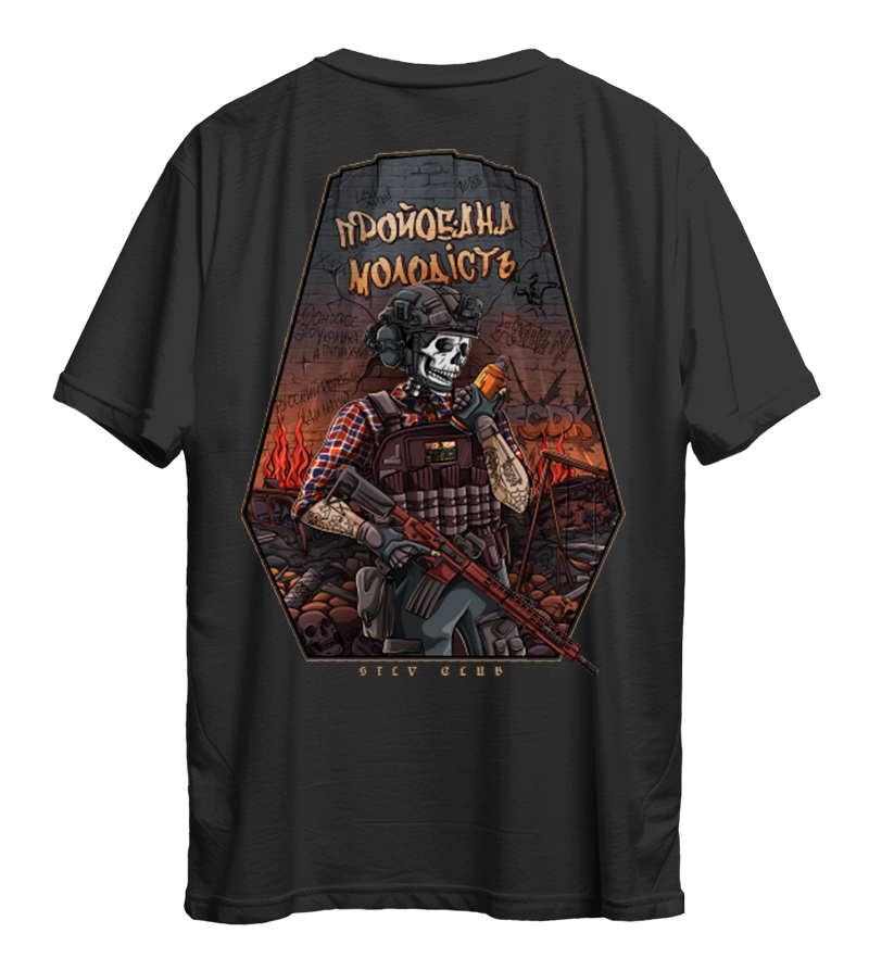Футболка Про**бана Молодість