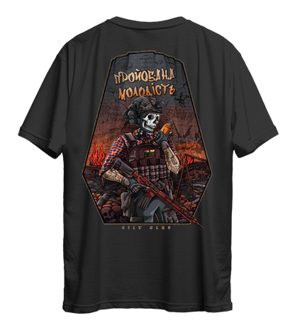 Футболка Про**бана Молодість