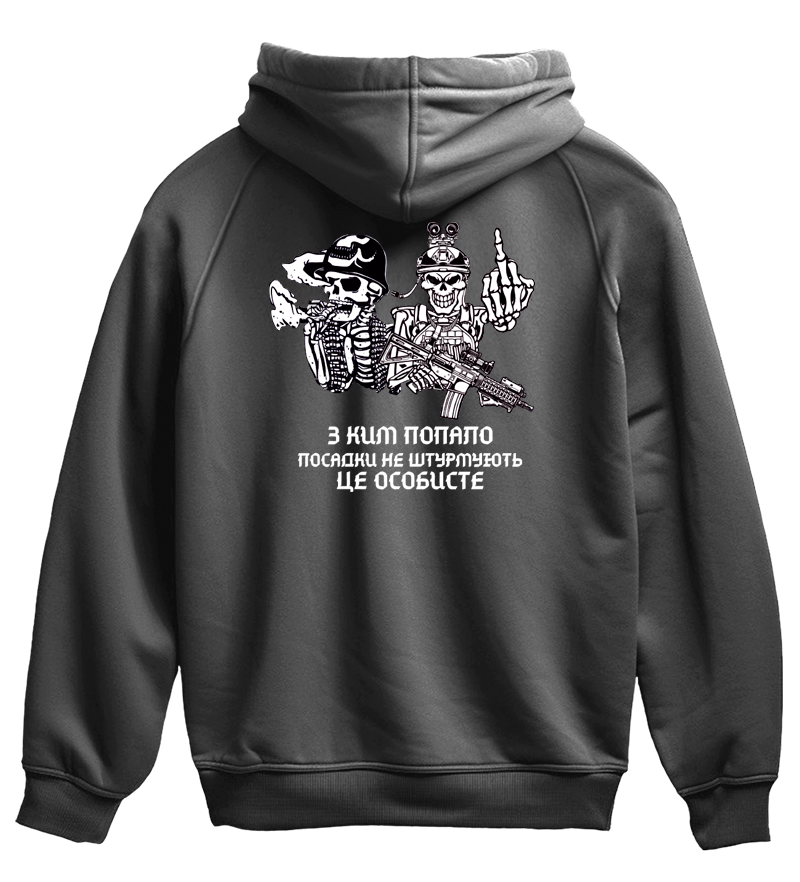 Худі ПОСАДКА