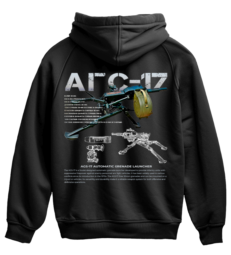 Худі АГС-17