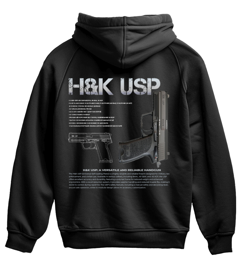 Худі H&K USP