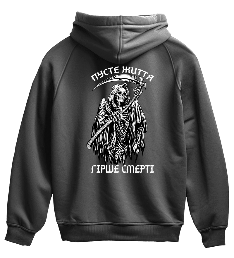 Худі ПУСТЕ ЖИТТЯ