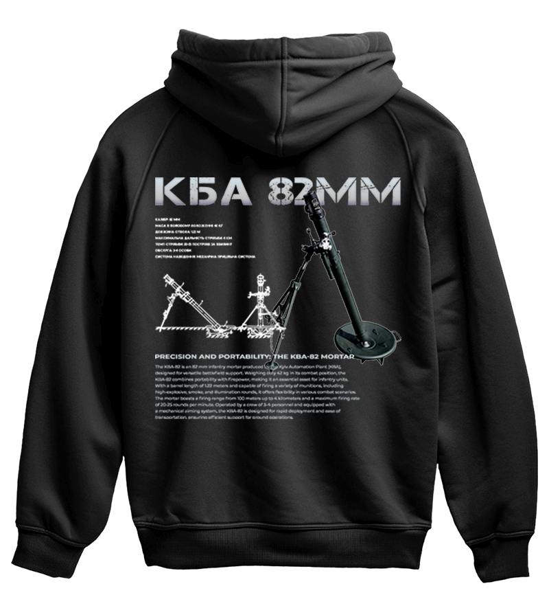 Худі КБА 82мм