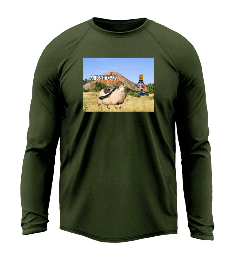 Лонгслів А ДЕ Я Н****?