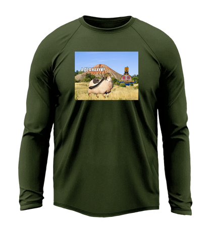 Лонгслів А ДЕ Я Н****?