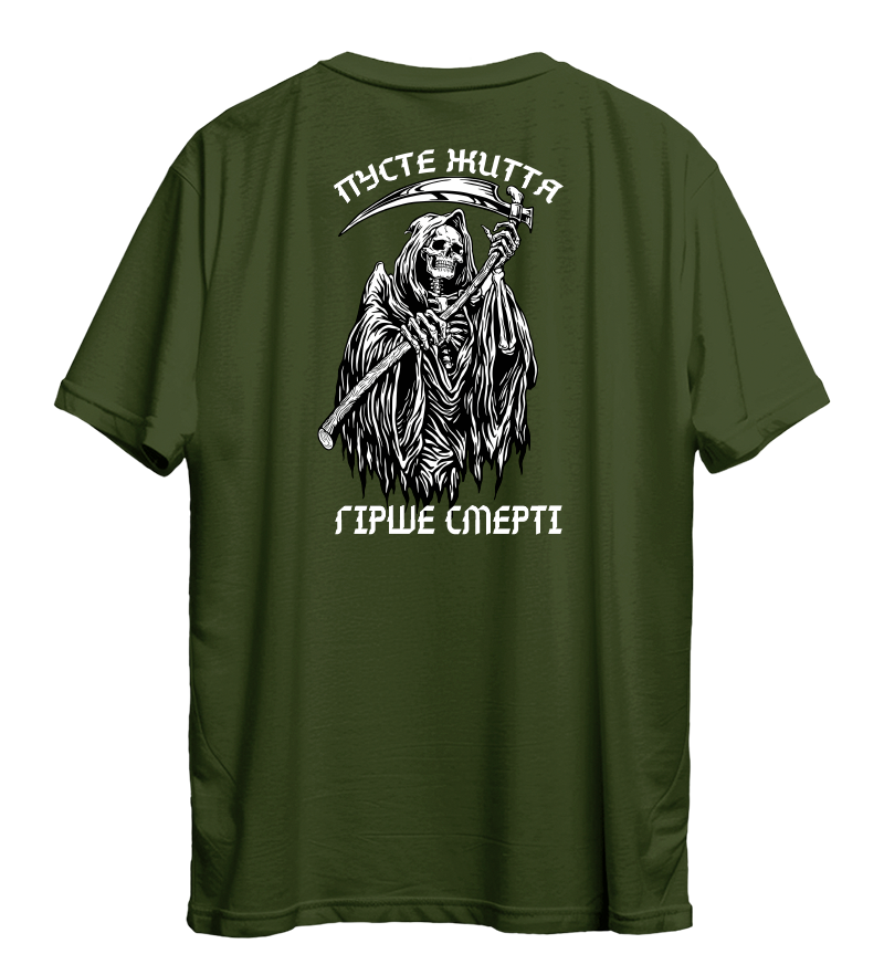 Футболка ПУСТЕ ЖИТТЯ