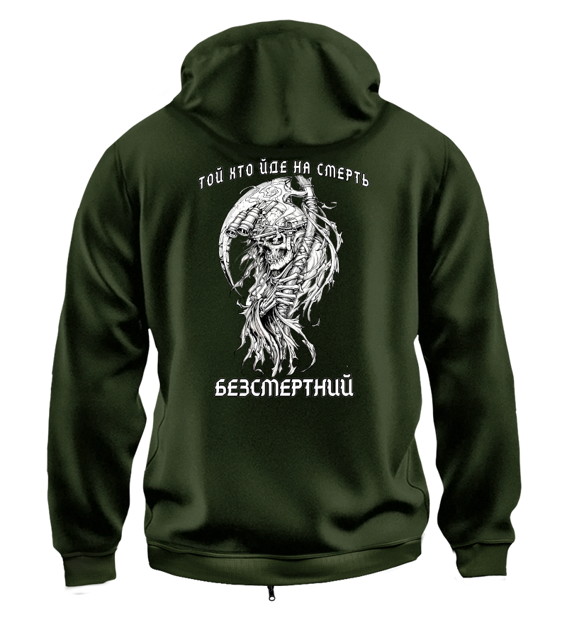 Худі на Застібці ТОЙ ХТО ЙДЕ...