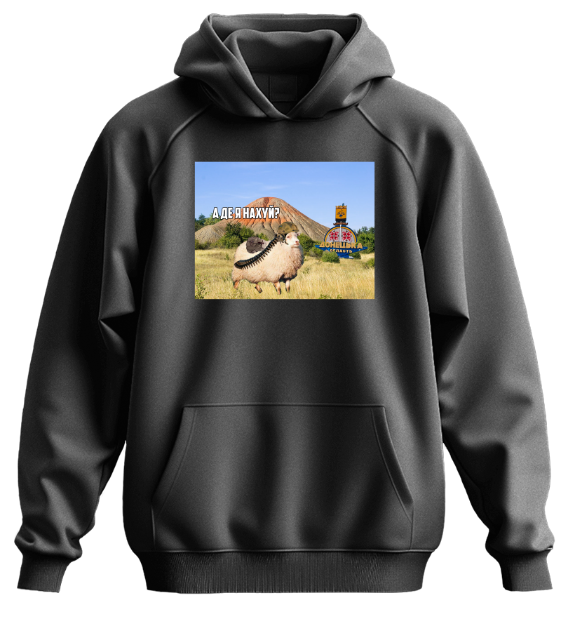 Худі А ДЕ Я Н****?