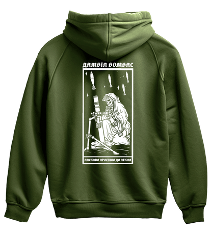 Худі ДАМБІЛ БОМБАС