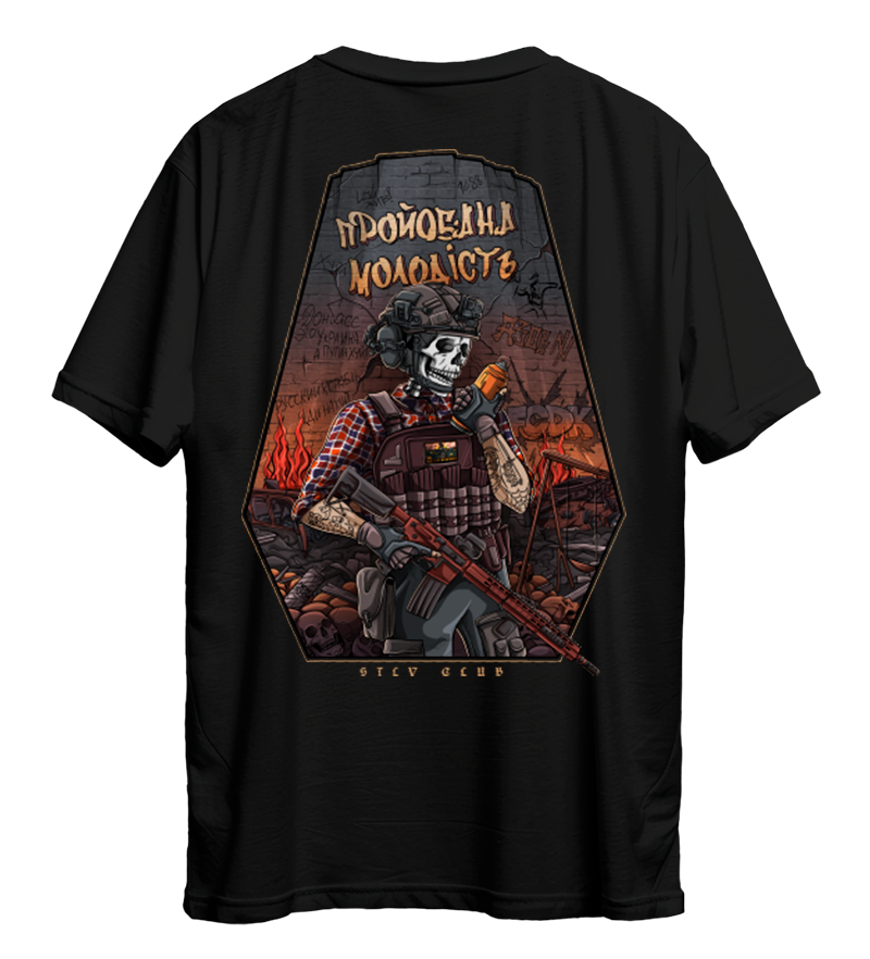 Футболка Про**бана Молодість