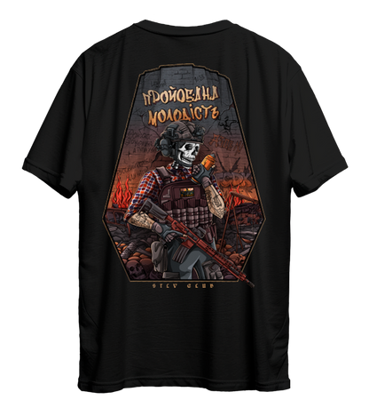 Футболка Про**бана Молодість