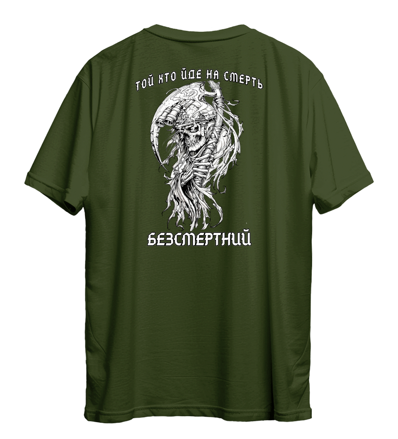 Футболка ТОЙ ХТО ЙДЕ...