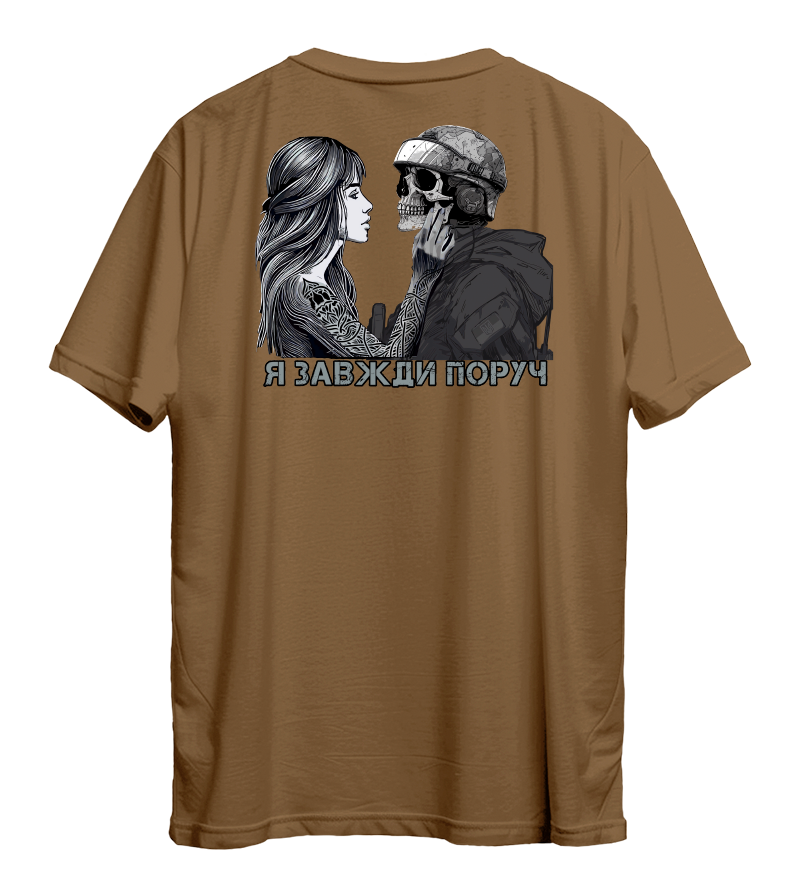 Футболка Я ЗАВЖДИ ПОРУЧ