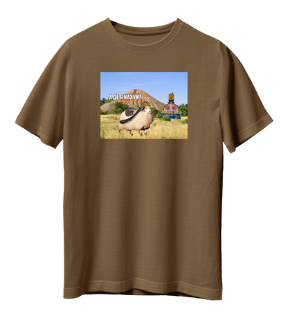 Футболка А ДЕ Я Н****?